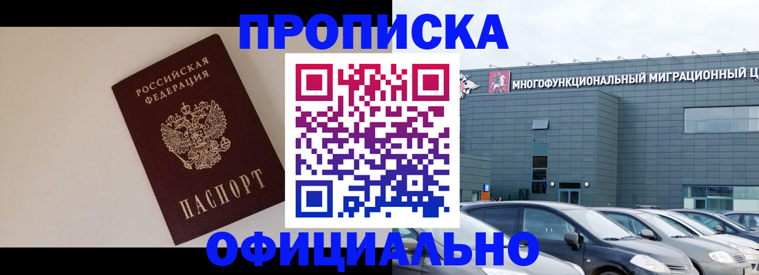 временная регистрация для всех в Новоузенске