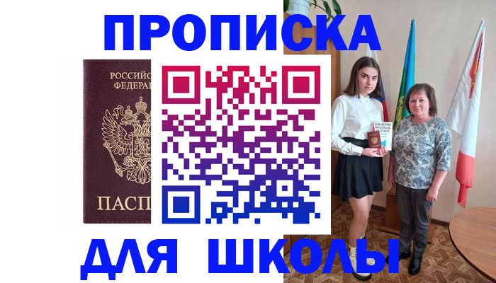временная регистрация гарантия в Новоузенске