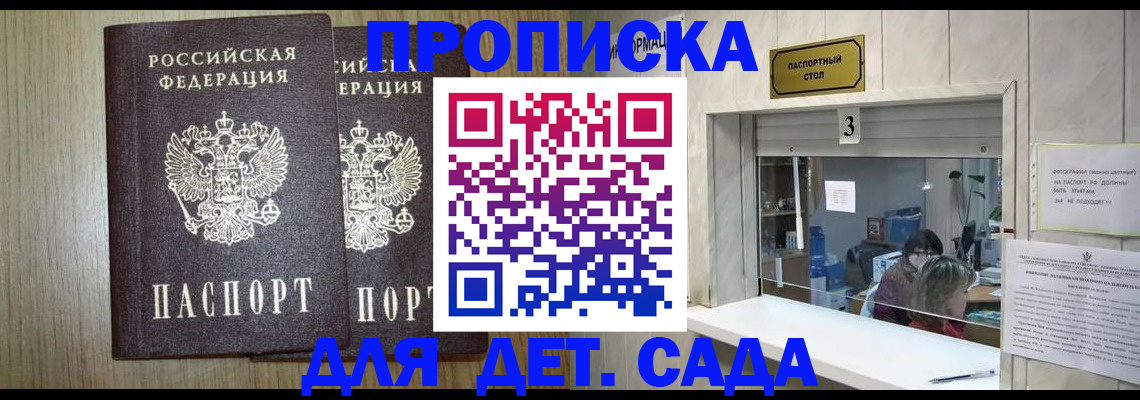 временная регистрация для всех в Новоузенске